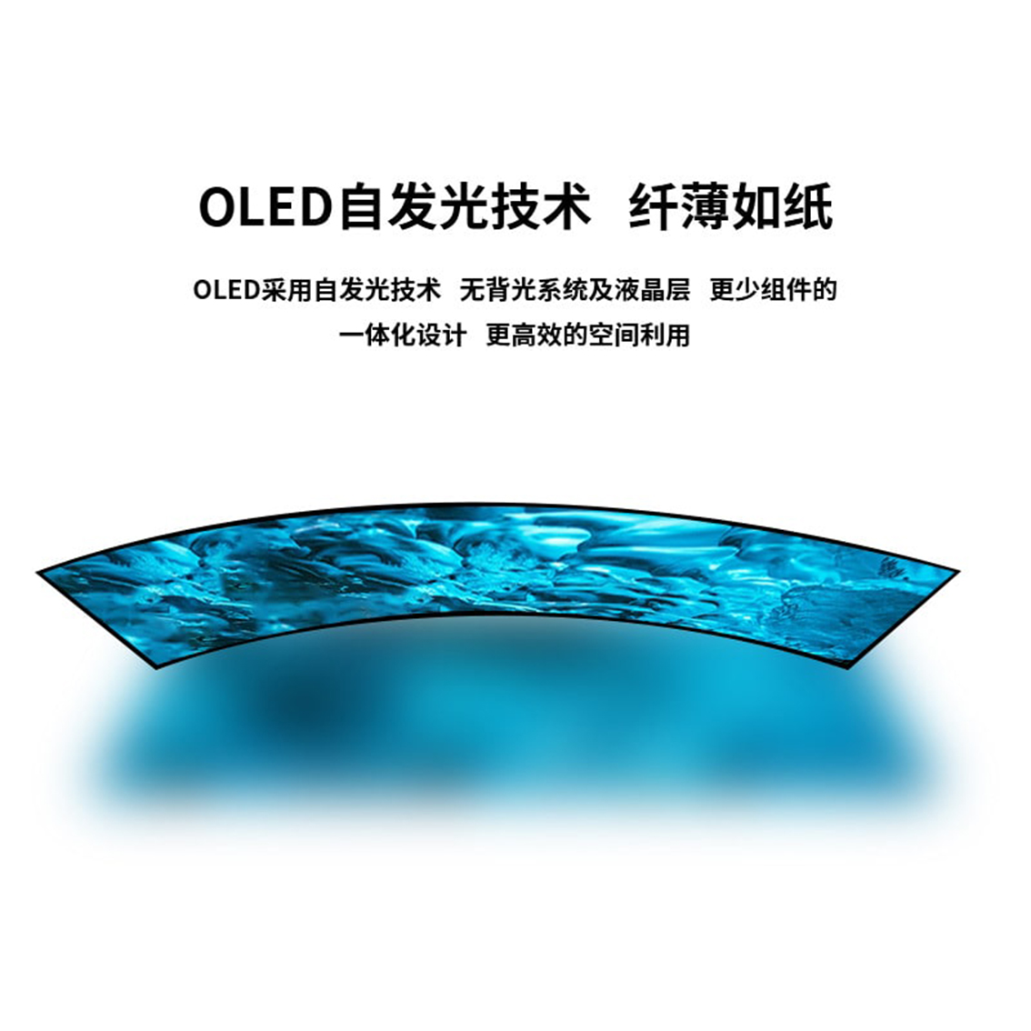 柔性OLED拼接屏單元